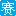 SAP培训_SAP系统_低价格高品质