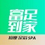 富足到家-全国上门服务平台官网