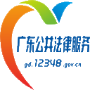 广东法律服务网_首页
