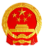 信用中国（青海海东）