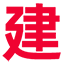 建筑培训网-专注于建筑行业培训(移动版)
