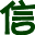 绿盾征信_11315_信易收_信用报告_信用证书_信用评价