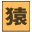 设计猿导航 | 精选网站设计师工具与资源大全