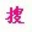 迷失传奇_ No search results yet - big,  sf  Label 
