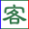 客户管理-CRM客户关系管理系统-八百客CRM专家