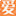 爱屋交友网 免费交友网站 免费发信看信 免费查看电话(已创建23年9个月21天)