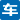 Online car market - Domestic cars - Imported cars - First car purchase consultant