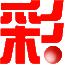 相关推荐