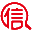相关推荐