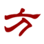 相关推荐