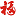 WeChat applet tool