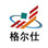 Warehouse shelves  _ Load-bearing steel plate shelves  _ High-level through-type shelves  _ Workshop isolation fence  _ Square management workbench  _ Custom shelves  _ Mold stand manufacturer-Suzhou Geershi Warehousing and Logistics Equipment Co., Ltd. 