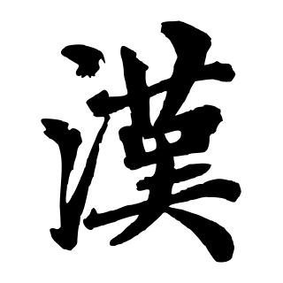Lun 旗乐器有限公司