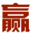 Popularity rankings  | Committed to providing discount information for novice webmasters at home and abroad and sharing  | Website construction tutorials, etc., provide free learning resources for major enthusiasts.  | How to join 