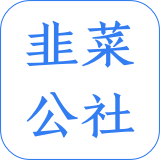 韭研公社-为实战研究赋能（原韭菜公社）