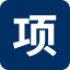相关推荐