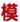 模具论坛塑料,模具,五金,冲压,压铸,模具设计,CNC,UG,PROE,CAD,solidworks,软件 -  Powered by Discuz!
