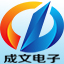 山东成文电子有限公司-优秀的仪表通信设备供应商