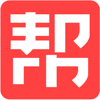 设计帮 - 中国在线设计领航者