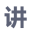 Dali Tax Hand Lecture Network