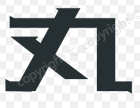 丸趣TV - 互联网实时热点及软件IT技术分享、资源避难所、ChatGPT镜像网站、免费体验正版ChatGPT智能AI问答