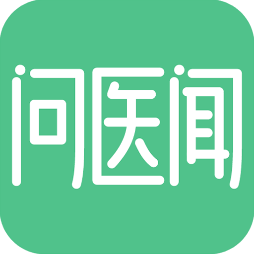 问医闻AI大健康-AI中医舌面诊,AI中医识果蔬,AI体检单解读,预约挂号,问医闻AI大健康