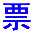 相关推荐