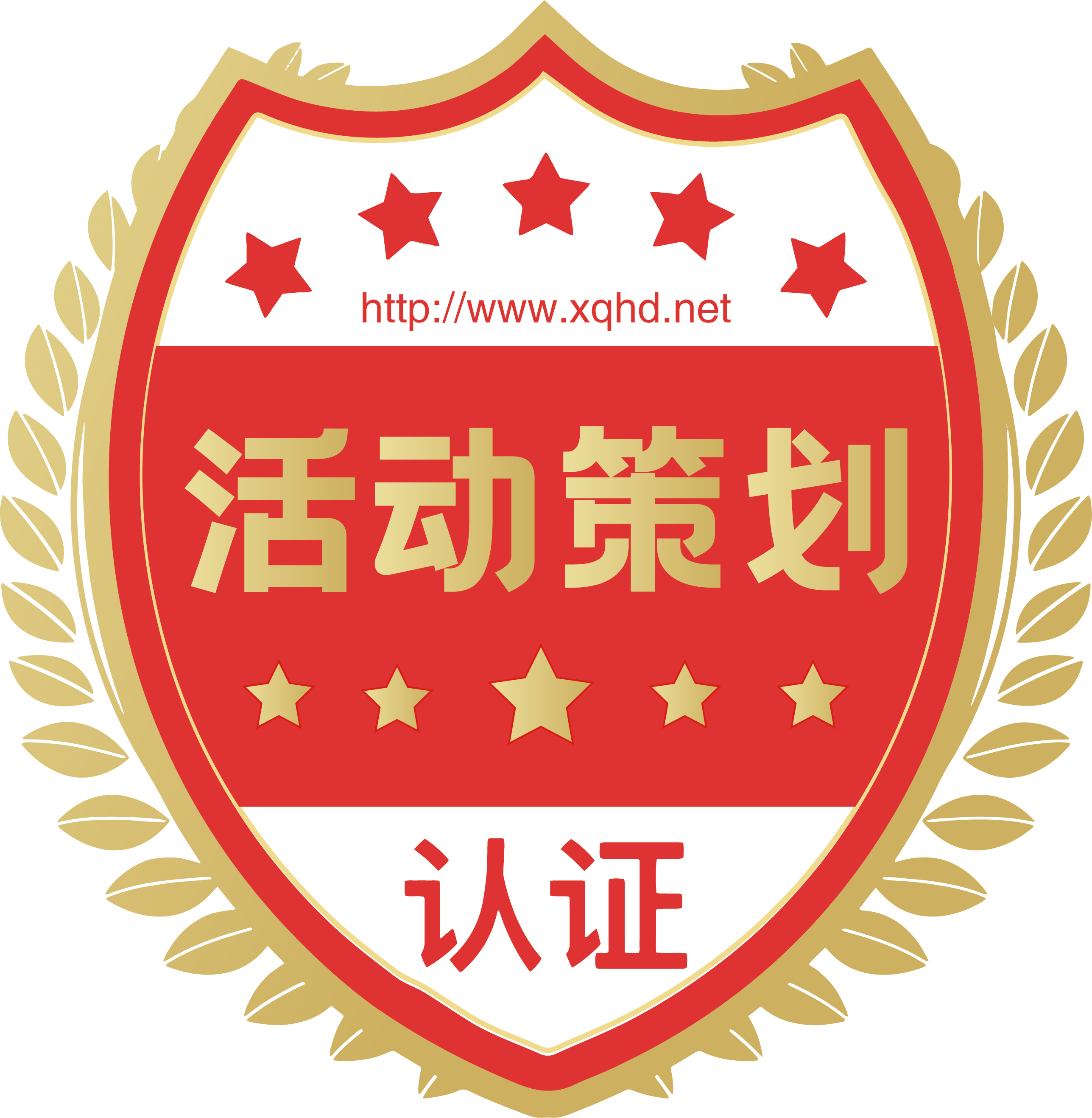 活动网-活动策划、活动执行及活动整合服务