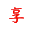 互联网创业-全网营销-全媒体运营-抖音代运营-享视界享未来（广东）科技有限公司