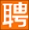 大理人才网_大理市招聘网最新求职找工作信息