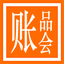 广州注册公司_广州代办工商执照_广州代理记账报税 - 账品会