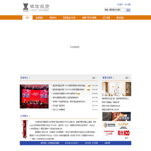 北京银信投资有限公司