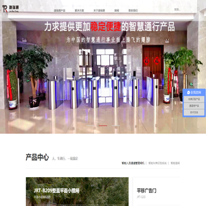 停车场道闸_人行通道闸机_车牌识别系统厂家-深圳捷瑞通智能科技有限公司