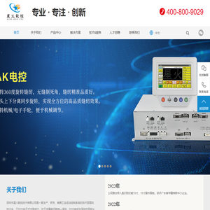 宁波英赫机电科技有限公司