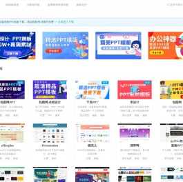 HiPPTER | PPT资源导航 | PPT模板图表等设计素材免费下载