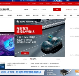 电子发烧友