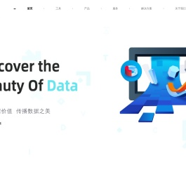 数可视_官方网站