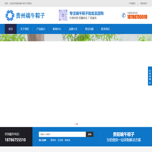 贵州端午节粽子－五芳斋、黔贵坊、贵州龙等，粽子批发团购，粽子厂家
