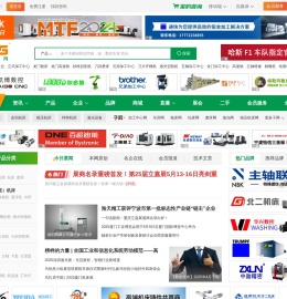 机床网-数控机床网-机床商务网-机床行业门户网站