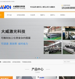 激光切割机_激光切割机价格-山东大威激光科技有限公司