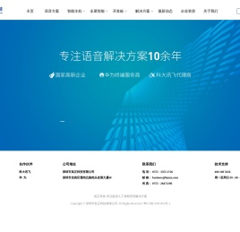 离在线语音_智慧酒店_通话降噪_语音遥控器芯片_岚正科技