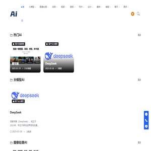 AI工具_ai导航网站_AI模型应用推荐 – AI起航点
