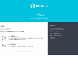个人站点