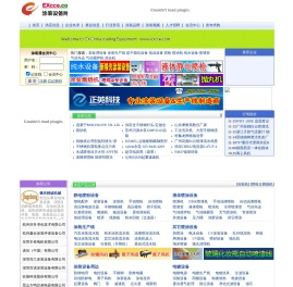 涂装设备网 - 中国最大的涂装设备门户!