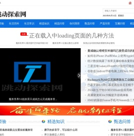 跳动探索网