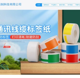 江苏百刻科技有限公司