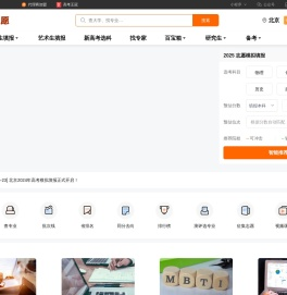 掌上志愿_2025高考志愿模拟填报系统