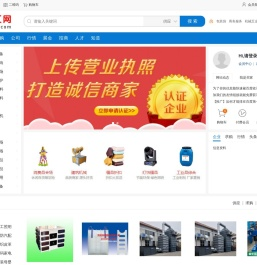 商企总汇网_免费发布信息_免费推广的B2B平台