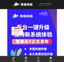洛阳网络公司_洛阳网站建设_洛阳网站优化-洛阳市青峰网络科技有限公司