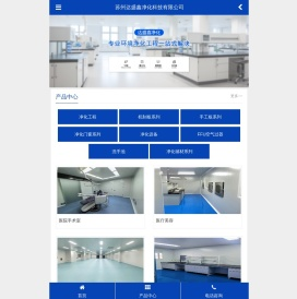 苏州达盛鑫净化科技有限公司 - 苏州达盛鑫净化科技有限公司
